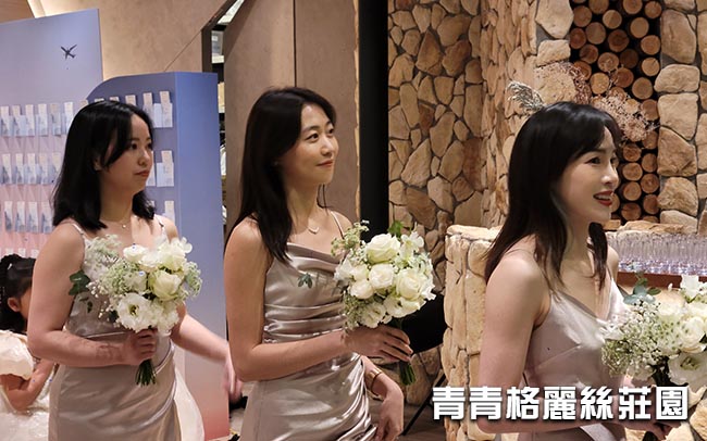 青青格麗絲莊園婚禮DJ